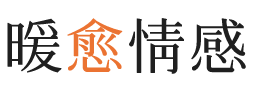 宝安区暖愈情感
